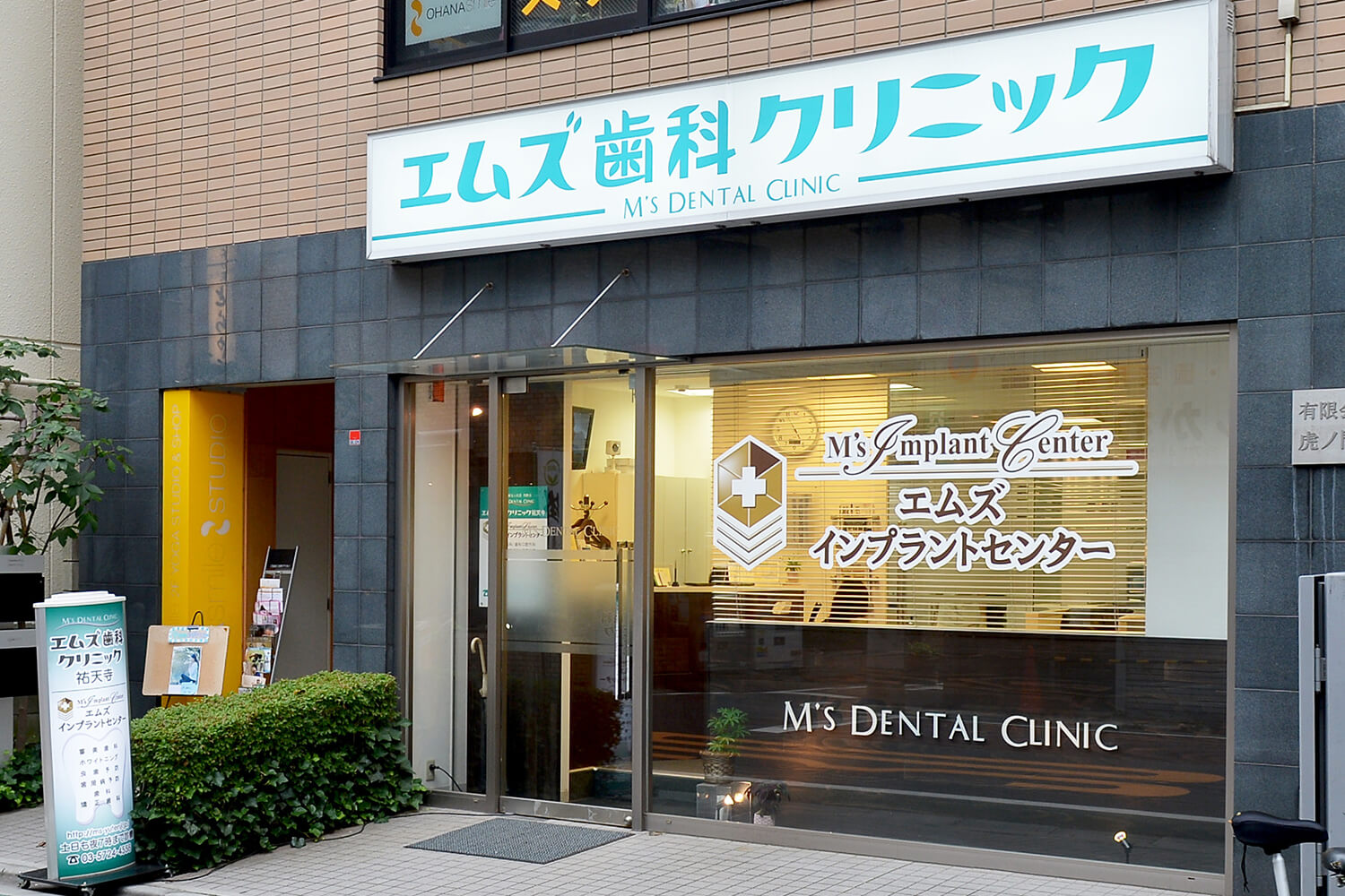 エムズ歯科クリニック祐天寺