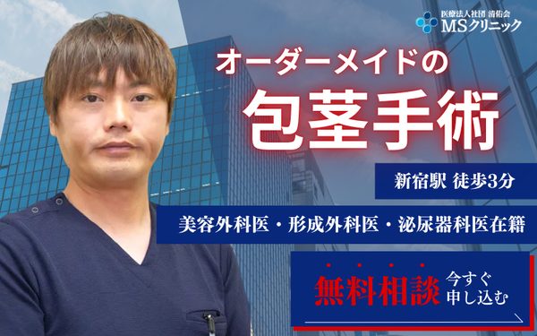 MSクリニック 新宿photo