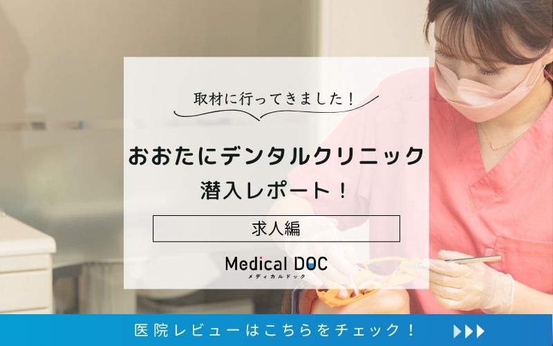 おおたにデンタルクリニックphoto