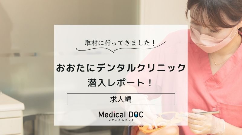 おおたにデンタルクリニックphoto