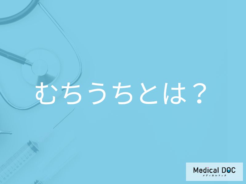 交通事故で起きやすい「むちうちの症状」とは?事故以外の原因も医師が解説!