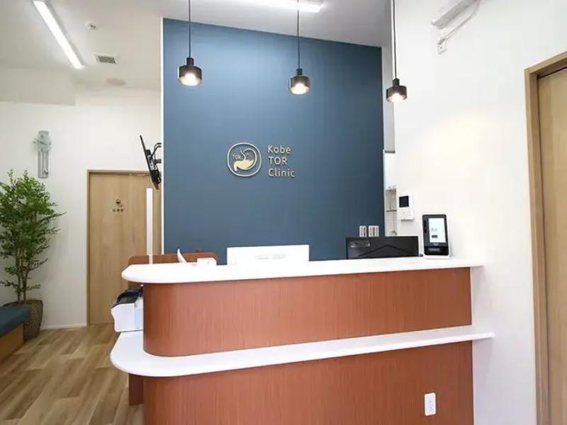 神戸とあ内科クリニック