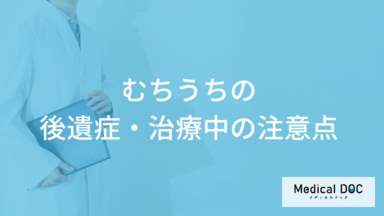 事故後の”イライラやめまい”は「むちうちの後遺症」?治療中の注意点も医師が解説!