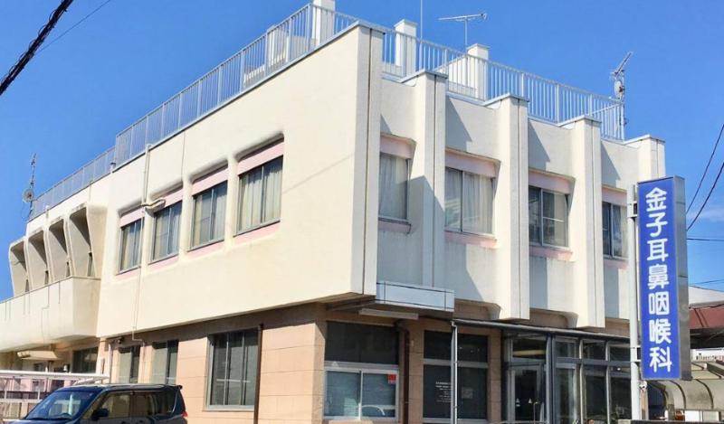金子耳鼻咽喉科クリニック