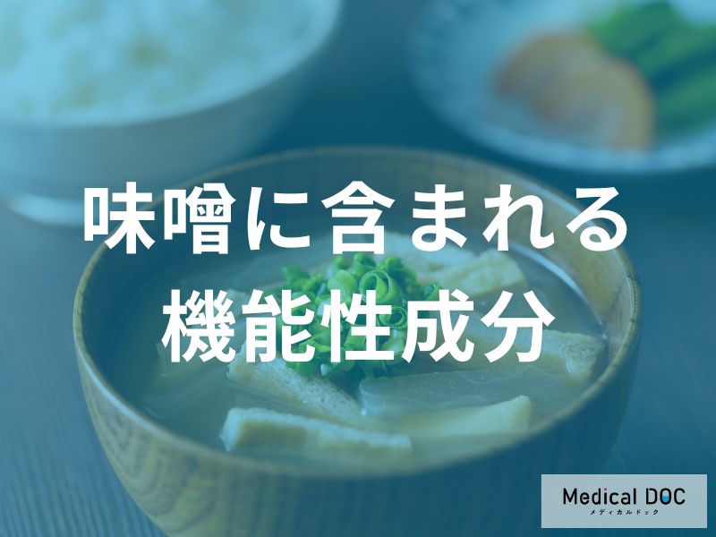「毎日の味噌汁」で変わる体の変化! 40代から意識したい腸内環境改善と抗酸化作用について【管理栄養士監修】