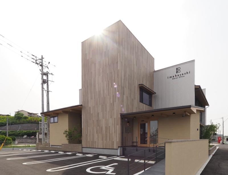 いまはやしデンタルオフィス