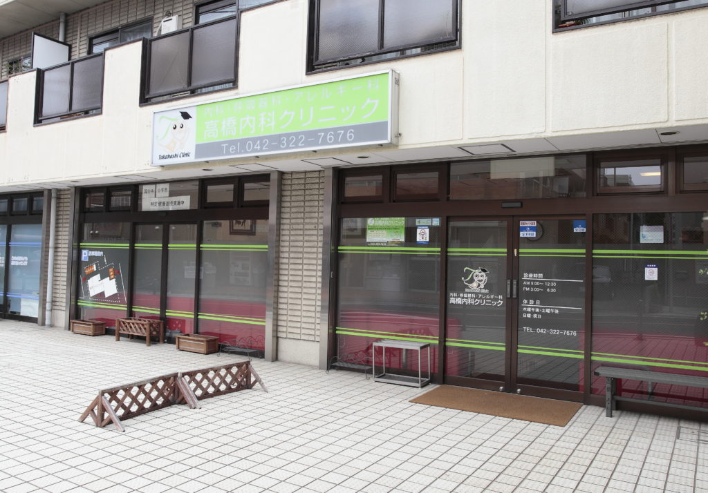 高橋内科クリニックphoto