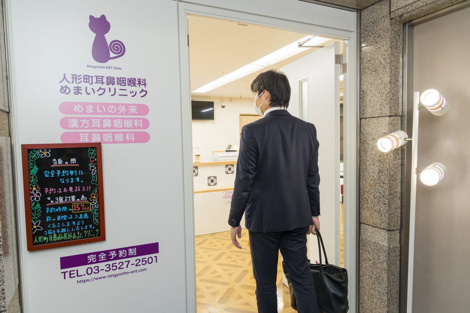 人形町耳鼻咽喉科めまいクリニックphoto