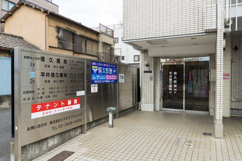 平井德久眼科photo