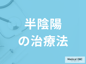 「半陰陽の治療法」はご存知ですか？疑った時何科に受診なのかも医師が解説！