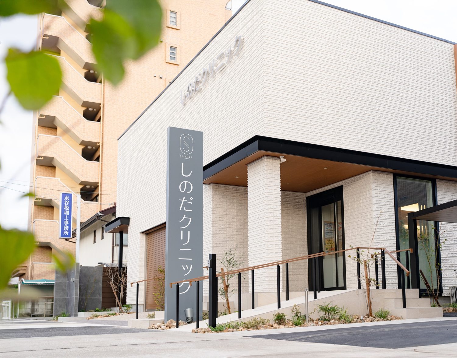 しのだクリニックphoto