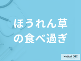 「ほうれん草を食べ過ぎると現れる症状」は？ほうれん草の効果も管理栄養士が解説！
