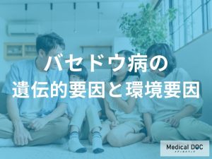 遺伝的要因と環境要因