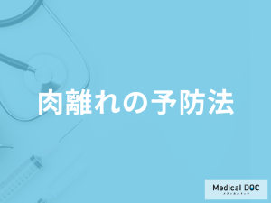 「肉離れの予防」するには何が効果的かご存じですか？治療中の注意点も解説！