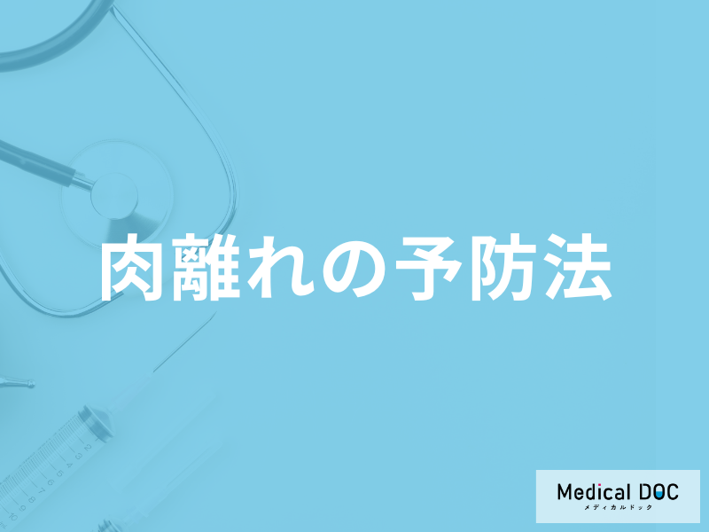 「肉離れの予防」するには何が効果的かご存じですか？治療中の注意点も解説！