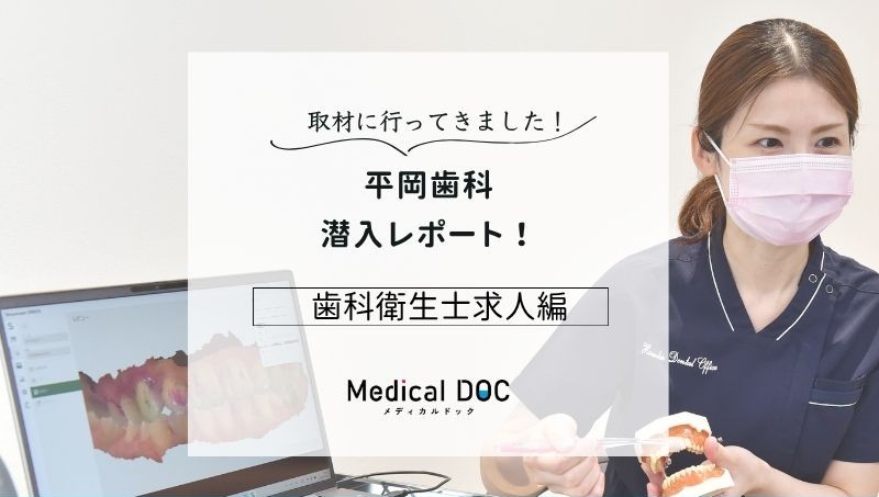 平岡歯科photo