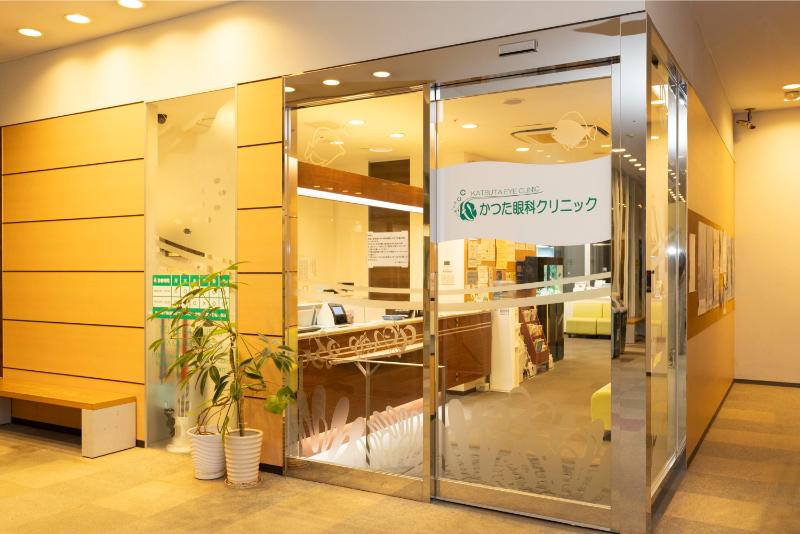 かつた眼科クリニック