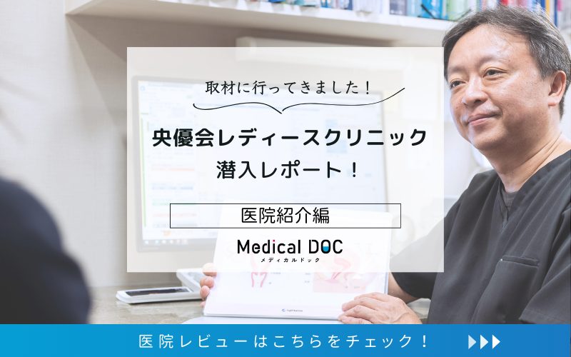 央優会レディースクリニックphoto