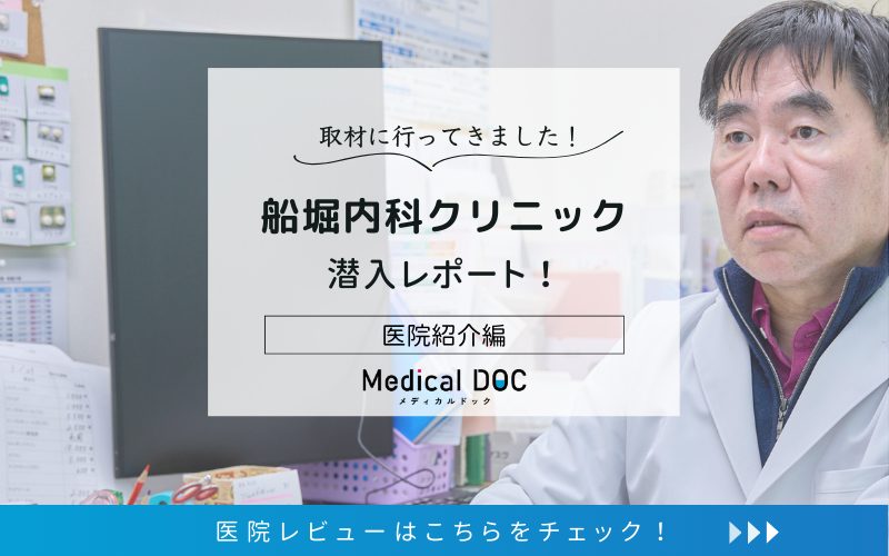 船堀内科クリニックphoto