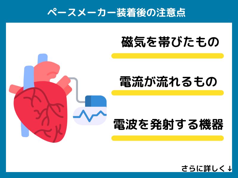 ペースメーカー装着者がスマホを使用する際の注意点
