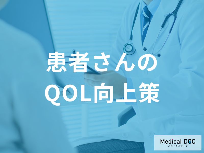 「難病」でも諦めない! 生活の質を劇的に変えるリハビリや福祉用具とは