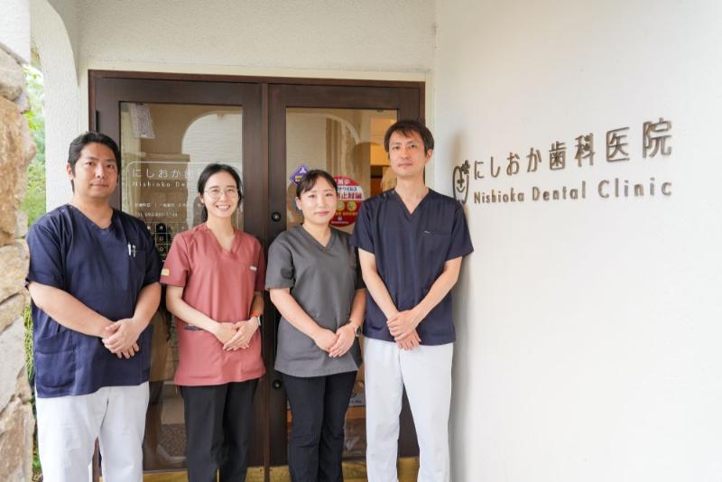 医療法人鳳歯会にしおか歯科医院