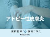 「アトピー性皮膚炎」の原因はご存じですか? “アレルギー体質”だとなりやすいって本当?【医師解説】