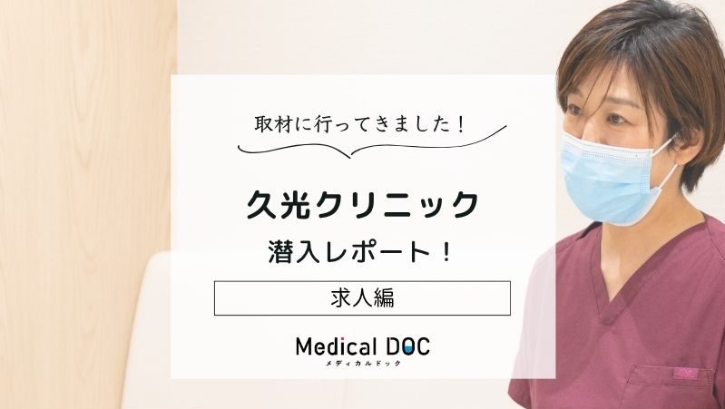 久光クリニックphoto