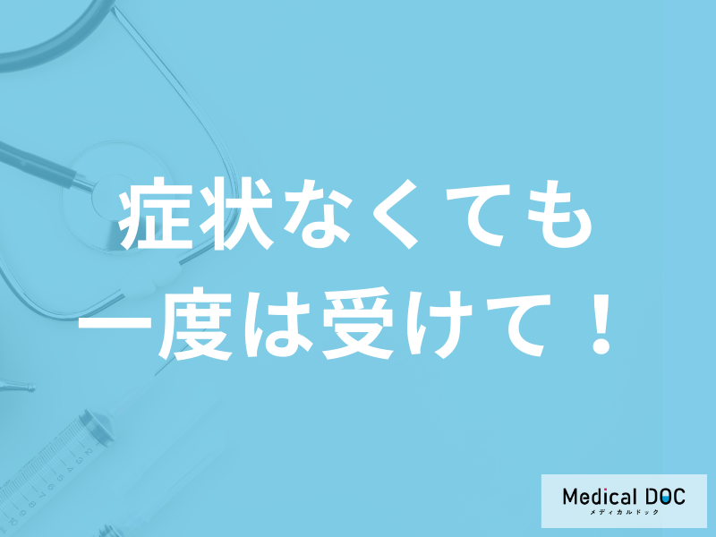 大腸がん・胃がんを早期に見つけるには? “異常がなくても”内視鏡検査を受けるべき理由を医師が解説!