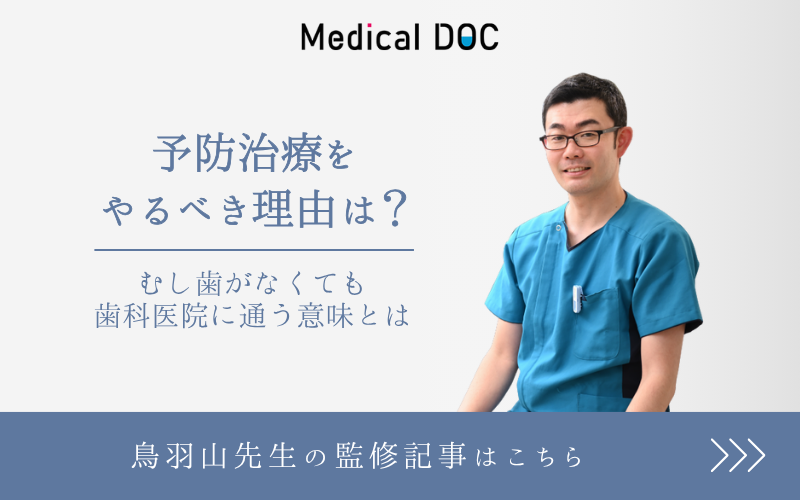 とばやま歯科クリニックphoto