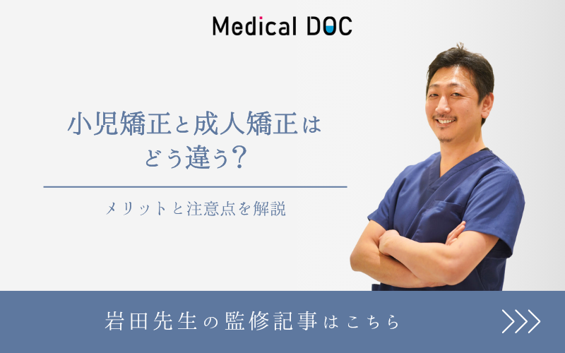 岩田デンタルオフィスphoto