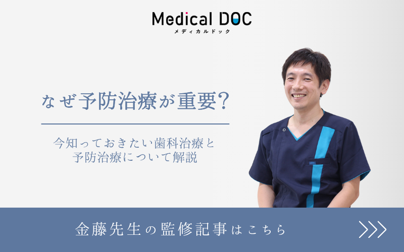 かねとう歯科photo