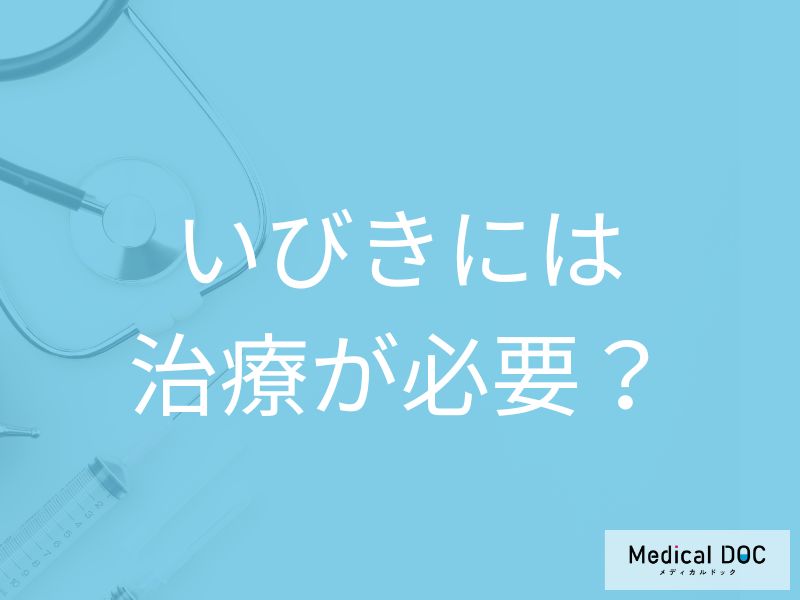 いびきは命に関わる病気のサインかも？早めの検査・対策でリスクを予防【医師解説】