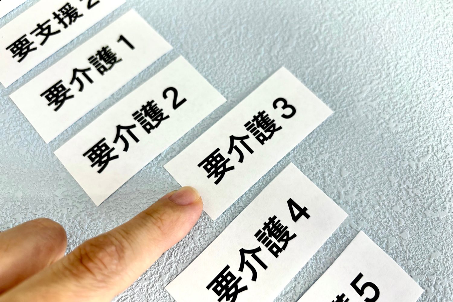 介護認定を受けるとどうなる？