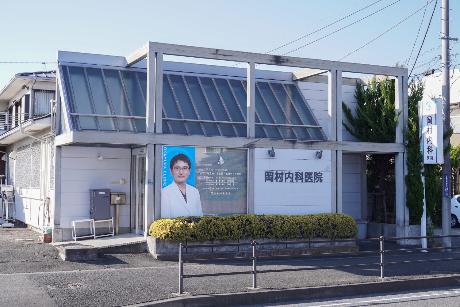 岡村内科医院photo