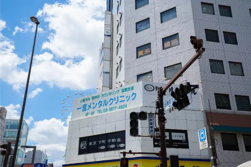 一宮メンタルクリニック