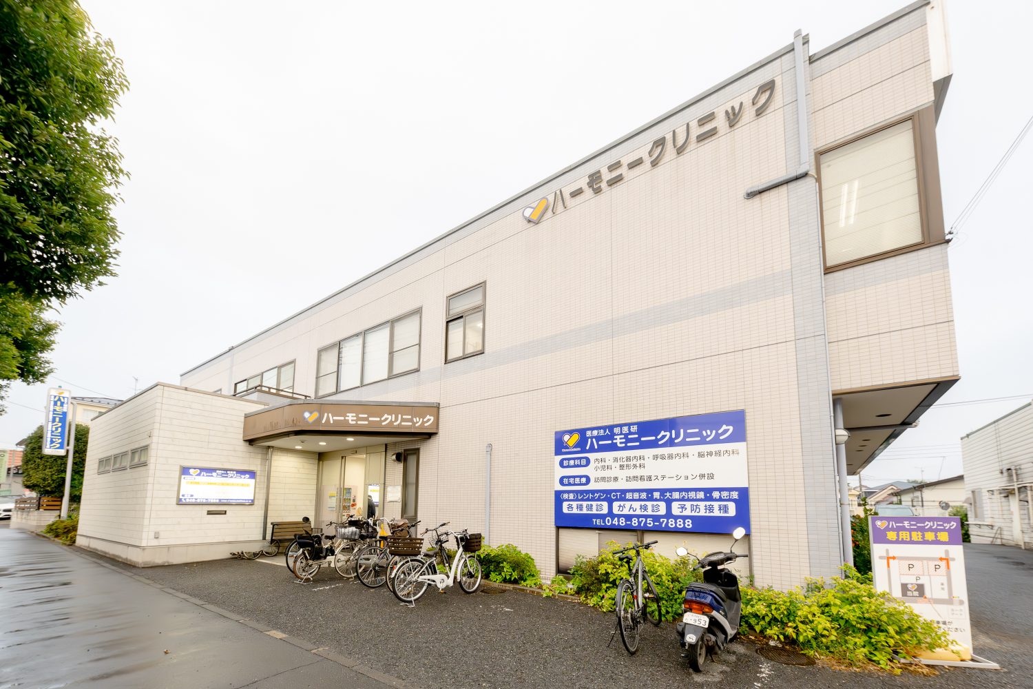 ハーモニークリニックphoto