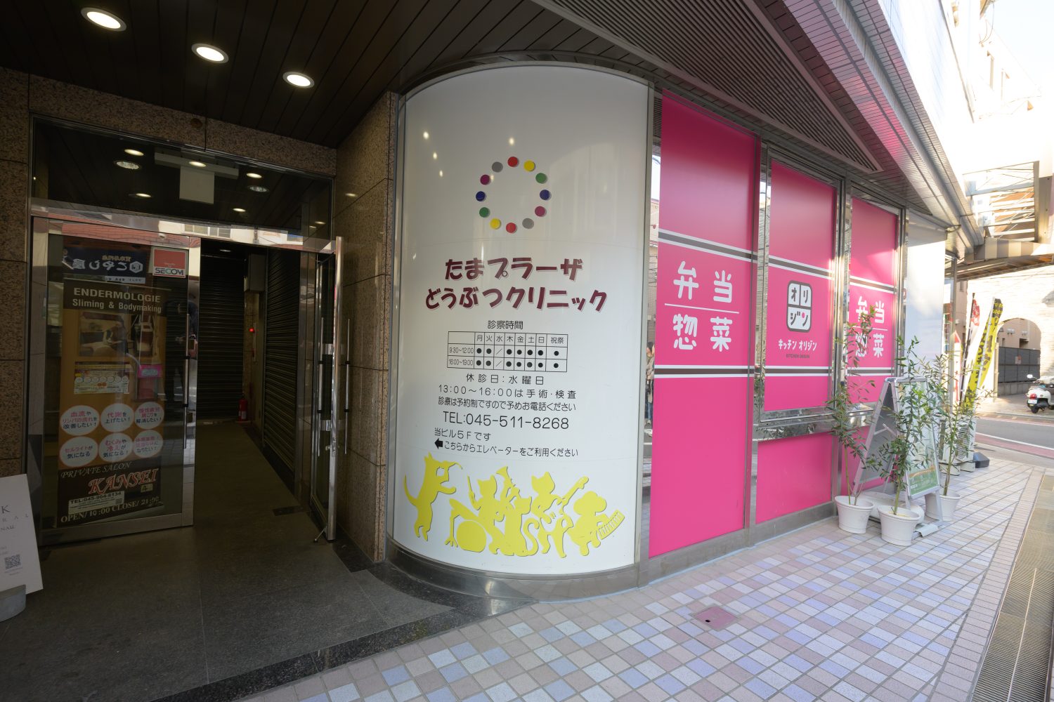 たまプラーザどうぶつクリニックphoto