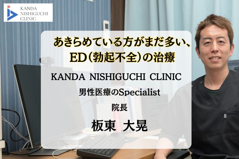 KANDA NISHIGUCHI CLINIC