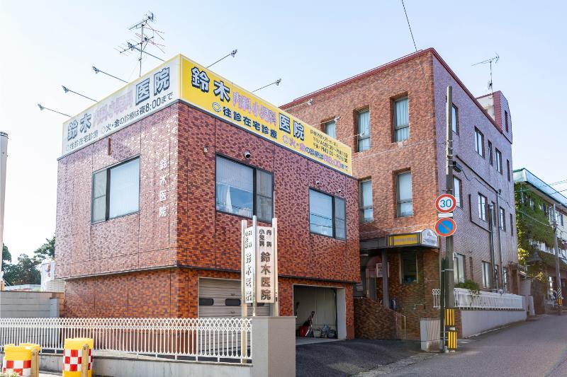 鈴木内科小児科医院photo