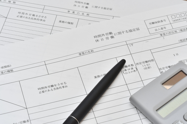 介護業界の36協定とは