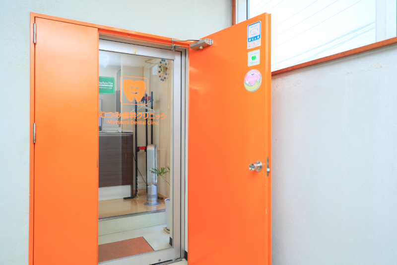 むつみ歯科クリニックphoto