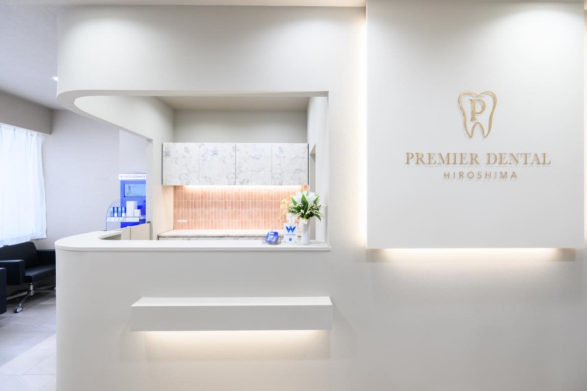 プレミアデンタル広島