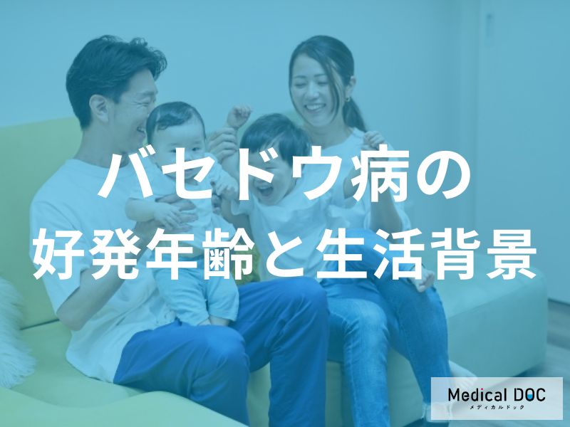 20〜40代女性は要注意。「ただの疲れ」と誤解しやすいバセドウ病のリスクとストレスの関係