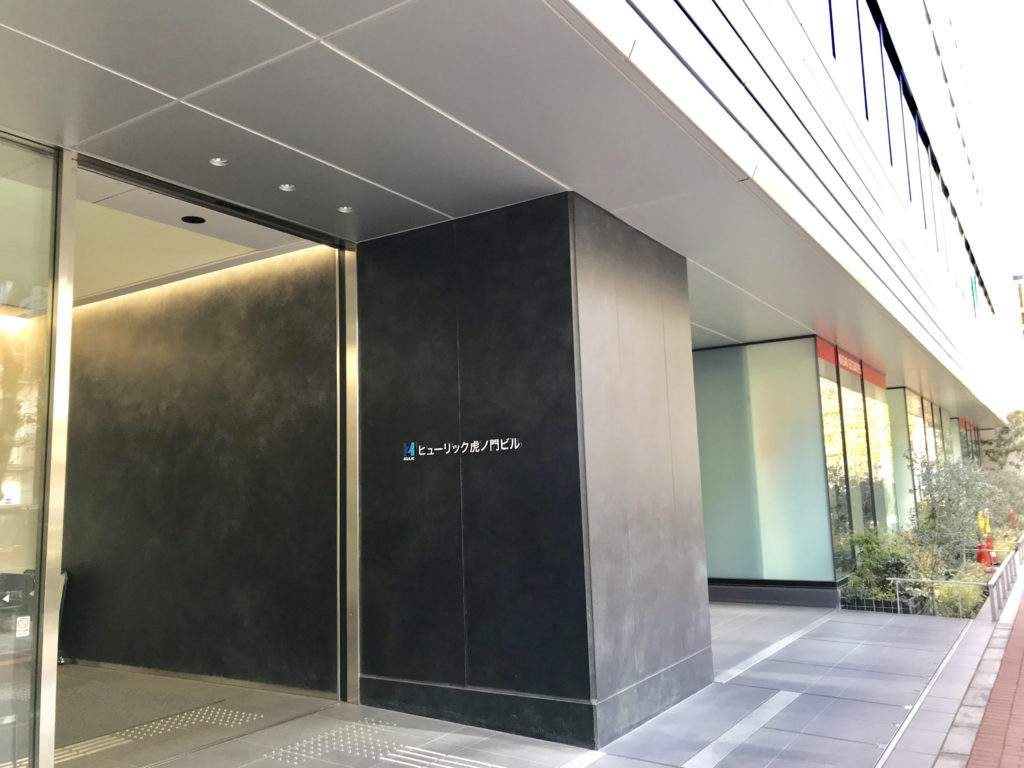 ニュー虎ノ門歯科医院