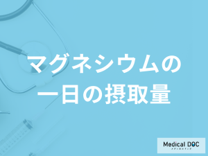ひじきなどに含まれる「マグネシウムの一日の摂取量」は？不足すると現れる症状も解説！