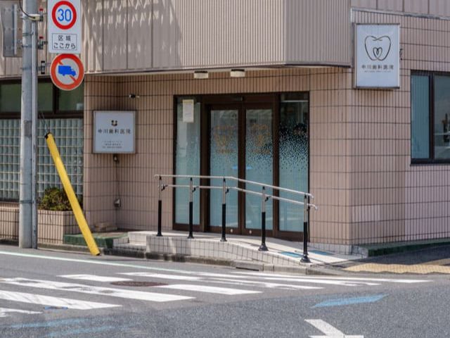 中川歯科医院