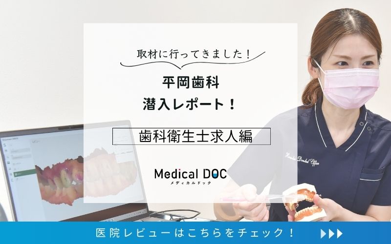 平岡歯科photo