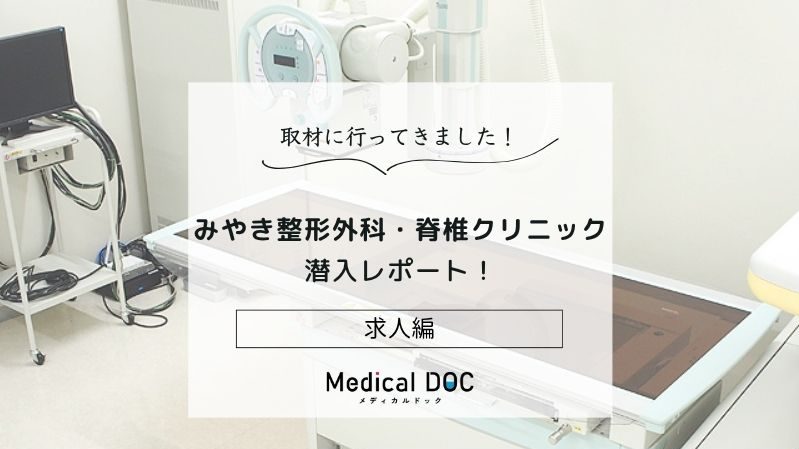 みやき整形外科・脊椎クリニックphoto