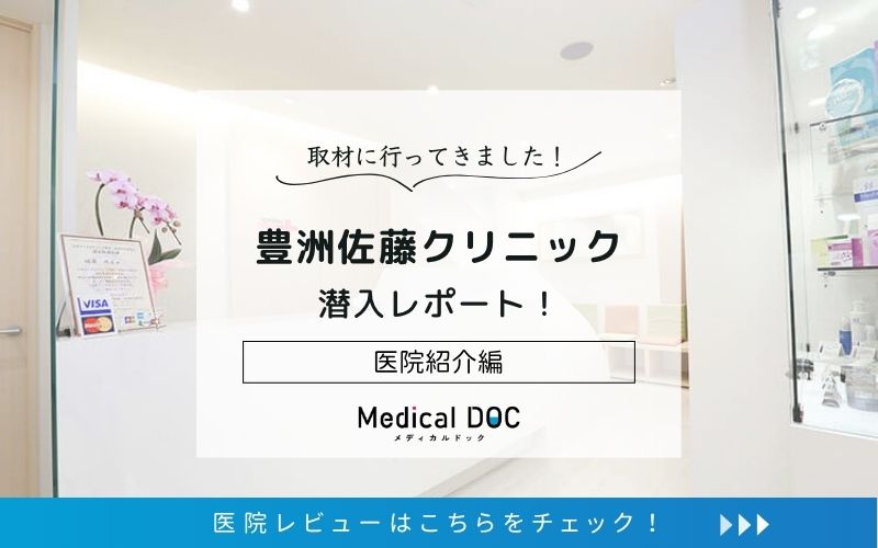 豊洲佐藤クリニックphoto